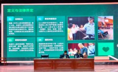 普法进校园 护航青春路