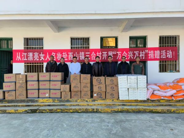 图为  捐赠合影现场（鲁畅  摄）.jpg