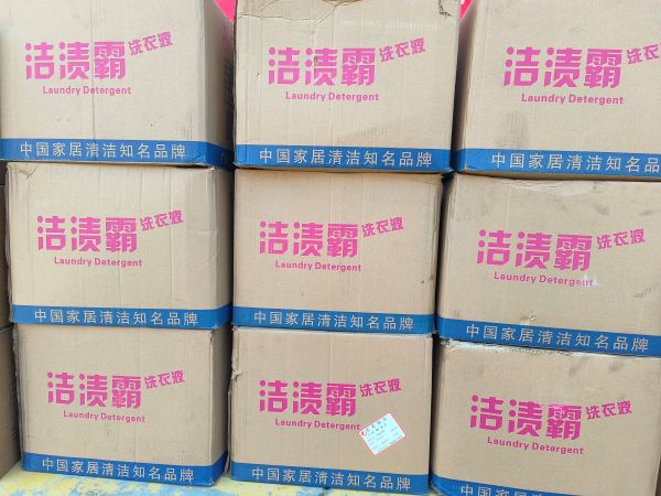 图为 捐赠物资——洗衣液（鲁畅 摄）.jpg