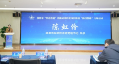 2025湘潭“揭榜挂帅”科技巅峰对决  破解“卡脖子”难题 点燃新质生产力引擎