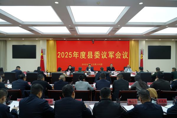 图为 会议现场（吴家海 摄）.JPG