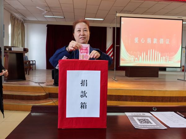 爱心捐款 (2).jpg