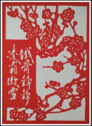 《铁骨铮铮 凌霜傲雪》