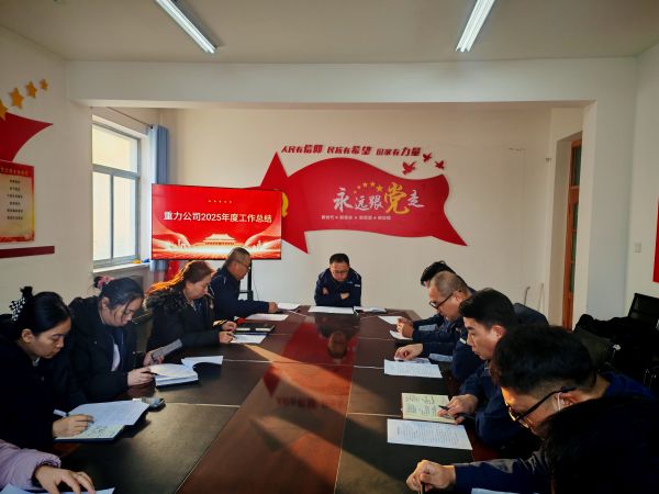 刀刃向内查问题 凝聚共识谋新篇.jpg