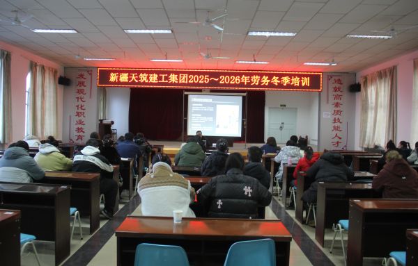 聚焦劳资管理重点 筑牢合规用工防线——天筑职业技能培训学校开展劳资（务）员专题培训1.JPG