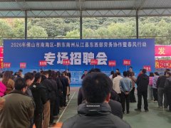 春风送岗暖军心  精准服务促就业 ——从江县组织退役军人参加2026年春季招聘会