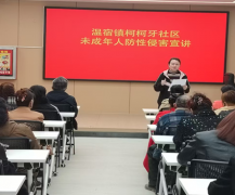温情守护 法治护航 | 温宿镇妇联联合柯柯牙社区开展未成年人防性侵集中宣讲活动