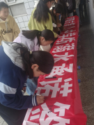 枣阳市第八中学开展防溺水承诺签名活动 ——筑牢生命安全防线