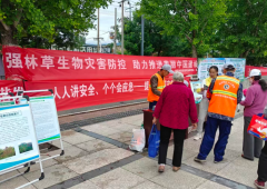 绷紧防灾减灾安全弦 筑牢森林生态防护墙