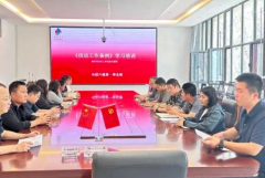 深学《信访工作条例》筑牢信访工作根基——第一事业部召开专项文件学习