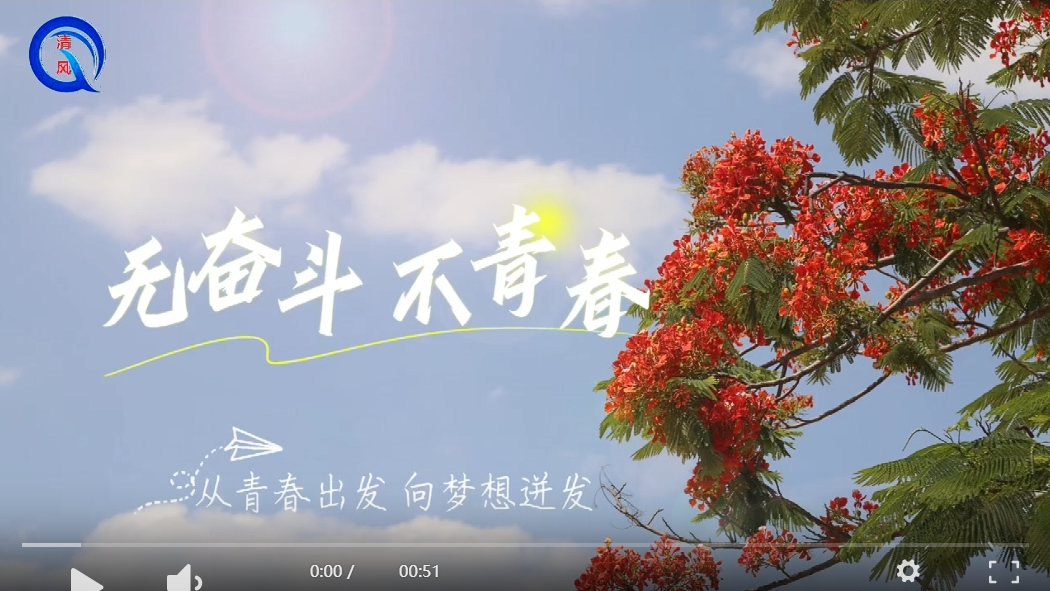 青春是什么？