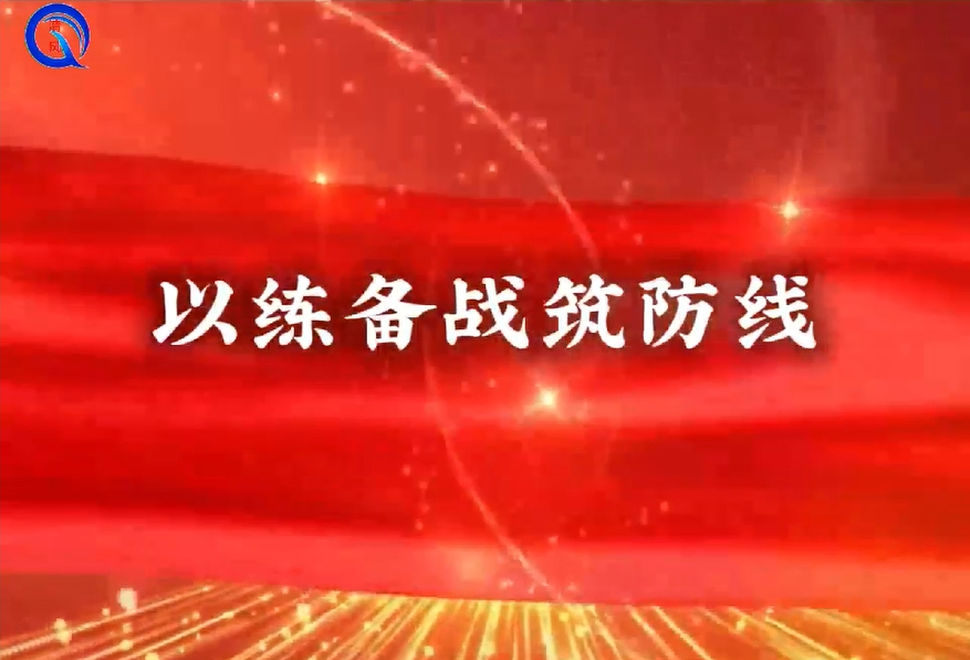 秦州公路段应急演练视频
