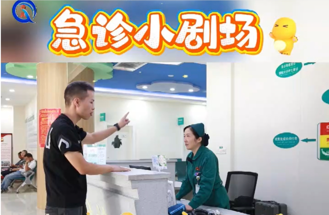 【急诊小剧场】看急诊，没有先来后到，只有轻重缓急！今天，小编带您走进急诊科