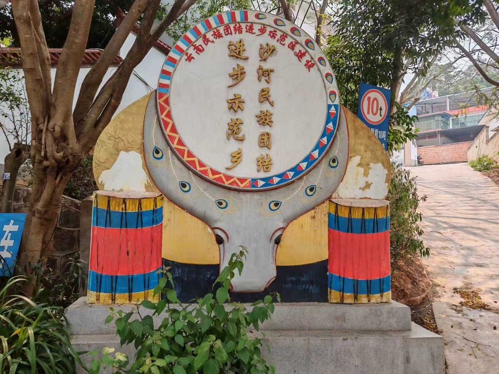 云南双江县：“十县百乡千村万户”示范引领工程浸润民族团结进步之花