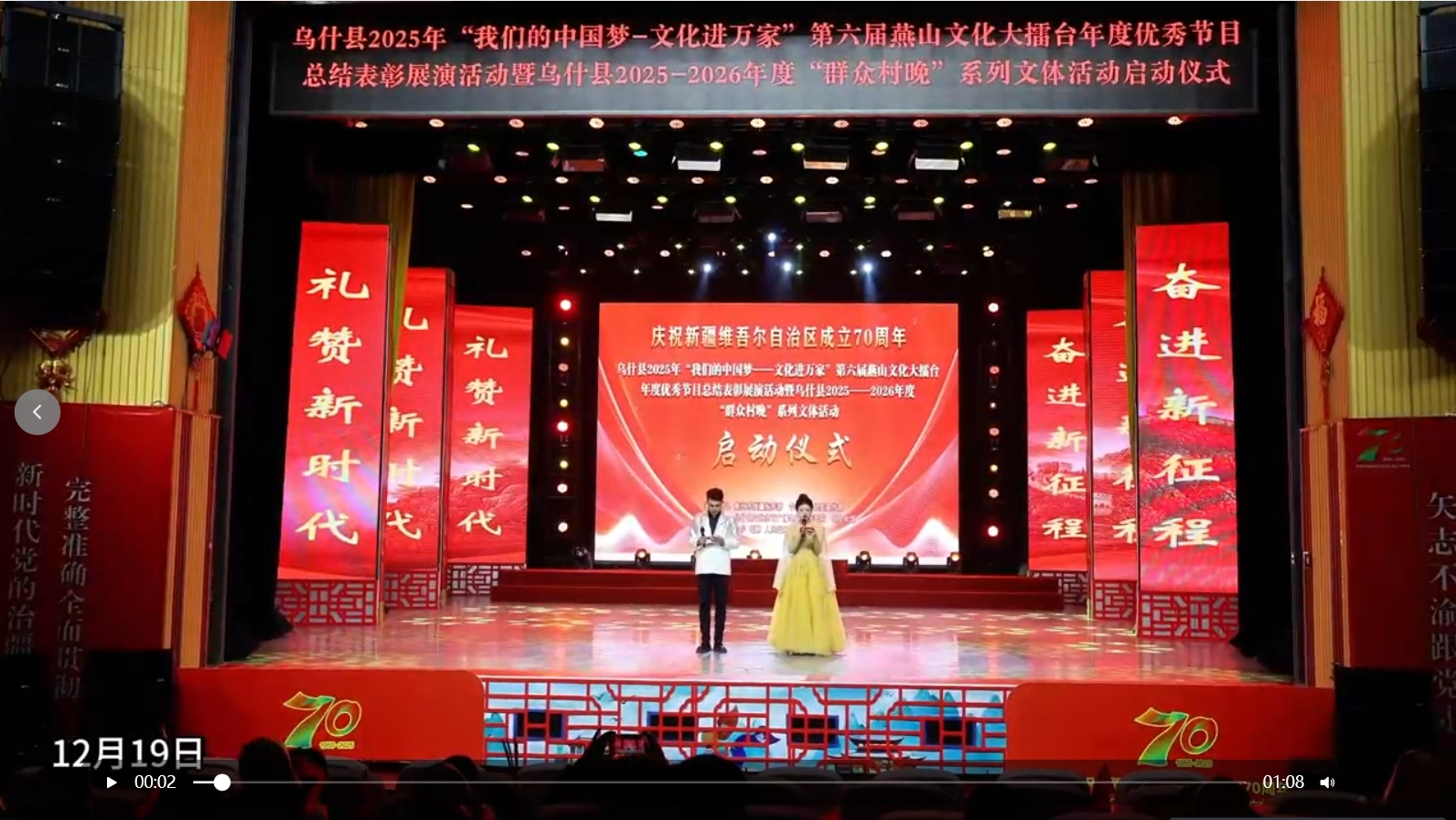 乌什：“群众村晚”奏响群众新生活