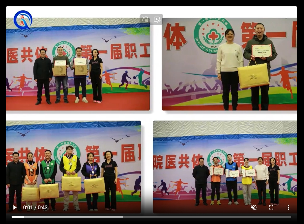 第一师医院医共体趣味运动会各类奖项花落各家