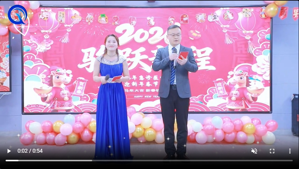 第一师医院急诊医学中心迎新春文艺晚会上线 拍摄剪辑：黄叶叶